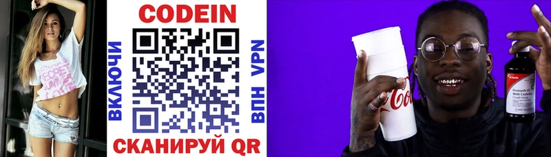 Codein Purple Drank Остров